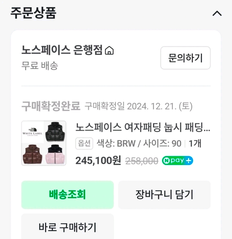 노스페이스 눕시 패딩조끼(크롭패딩조끼) 이미지