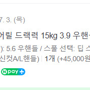 도요 루비나G5 (5점대, 3점대)