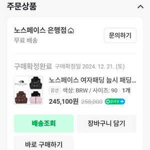 노스페이스 눕시 패딩조끼(크롭패딩조끼)