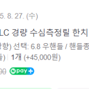 도요 라이거 수심측정릴(6점대)