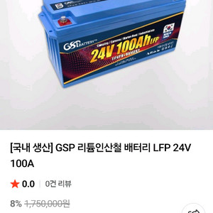 리튬인산철 배터리 24V 100A 이미지