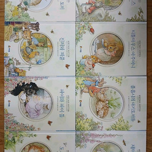 피터래빗과 친구들 16권