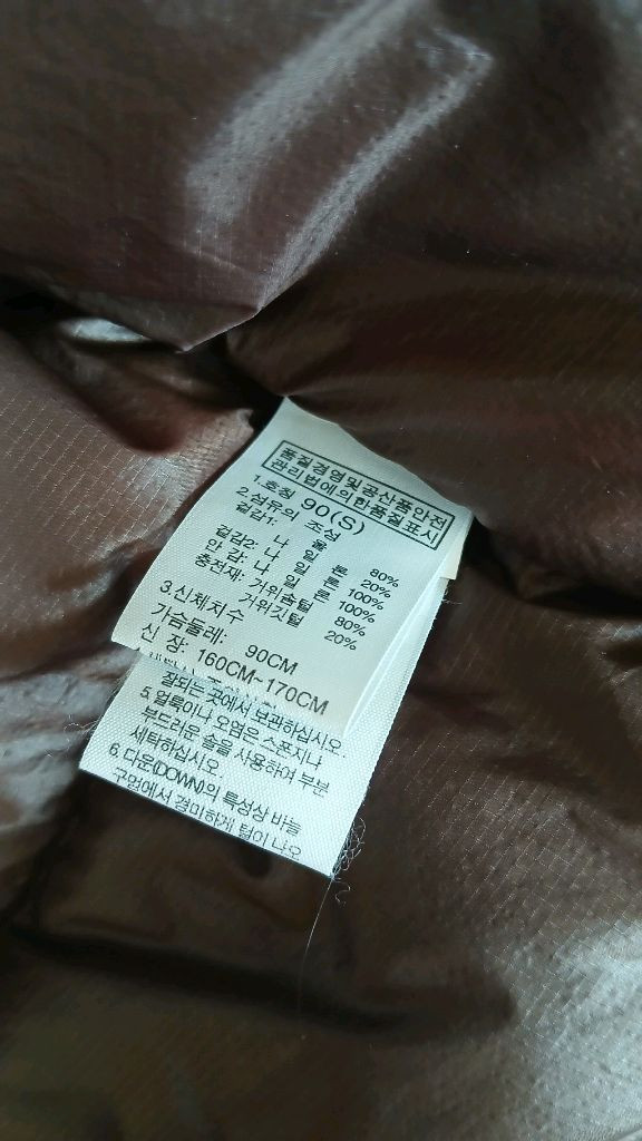 (여성/주니어) 노스페이스 구스패딩조끼 90사이즈(700) 이미지