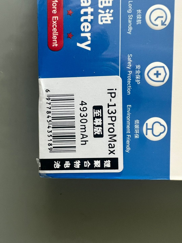 아이폰13프로맥스 노혼 대용량 배터리 교체용 툴킷 이미지