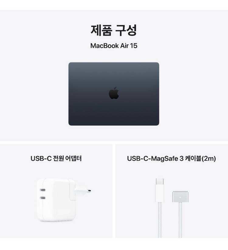 (미개봉)맥북 에어 15인치 M5 미드나이트 512GB 16GB 이미지