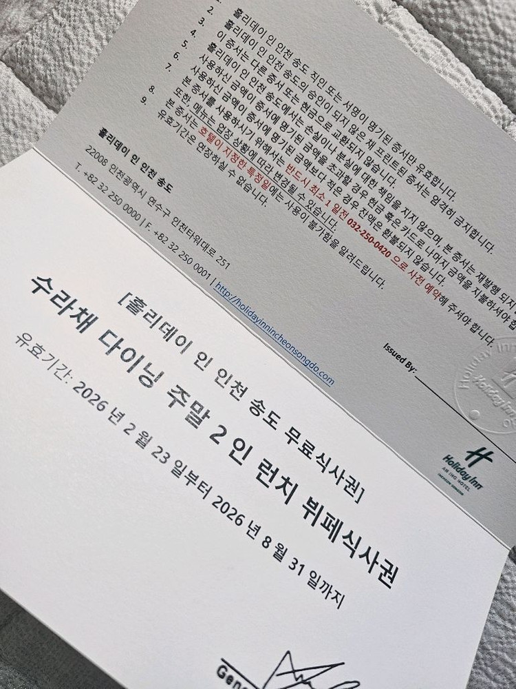 홀리데이 인 인천 송도 호텔 2인 주말 런치 2인 뷔페 식사권 이미지