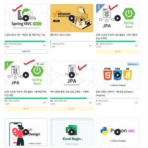인프런 김영한 스프링 프로그래밍 강의 패키지
