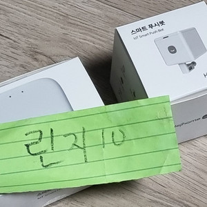 헤이홈 스마트 푸시봇 자동스위치 스마트스위치 허브pro 세트 풀박스 팝니다 이미지