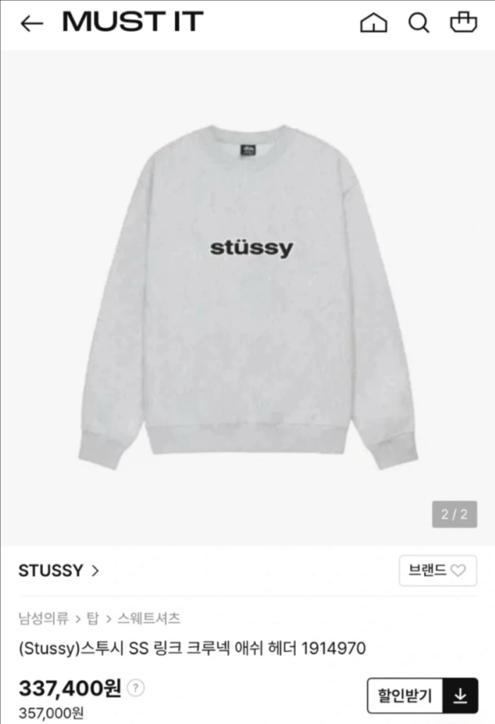 (기모)스투시 SS 링크 크루(샤넬콜라보) 멜란지(애쉬헤더) L 새상품 이미지