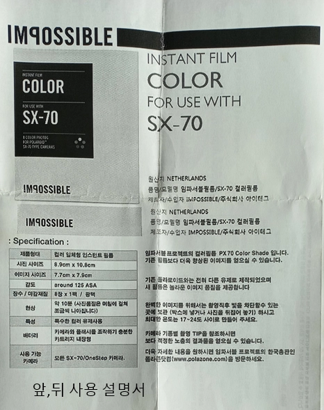 컬러 즉석카메라 세트 이미지