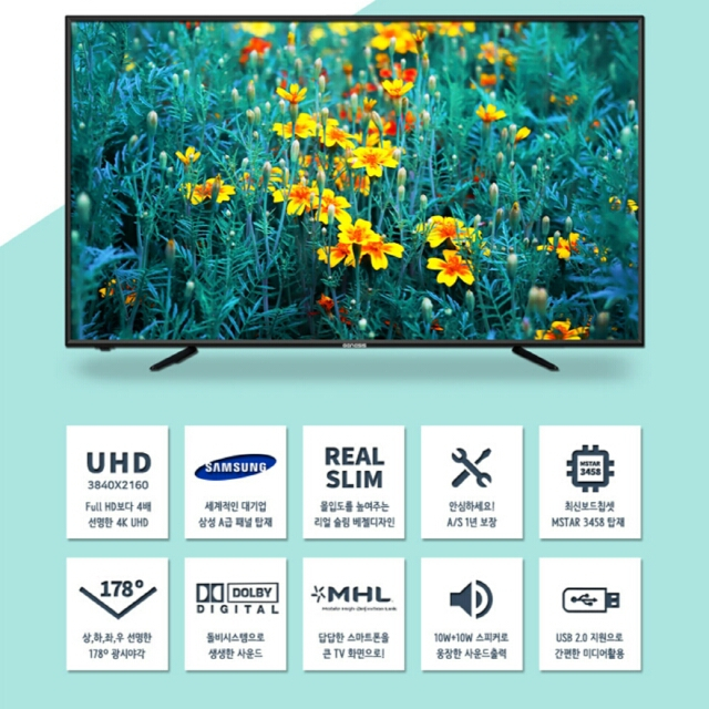 65인치 UHD 4K LED TV(새제품 무료배송) 이미지