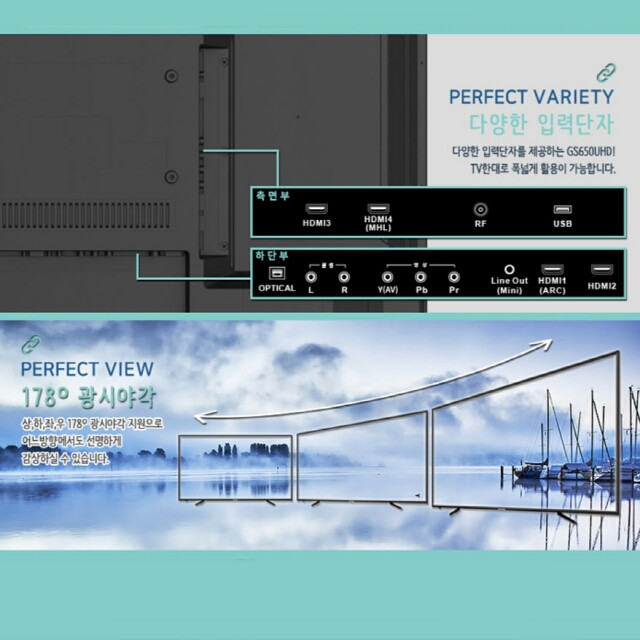 65인치 UHD 4K LED TV(새제품 무료배송) 이미지