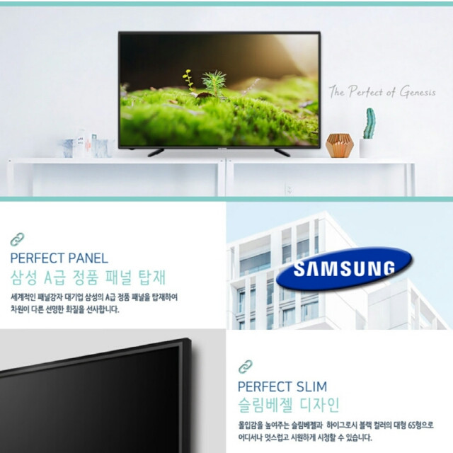 65인치 UHD 4K LED TV(새제품 무료배송) 이미지