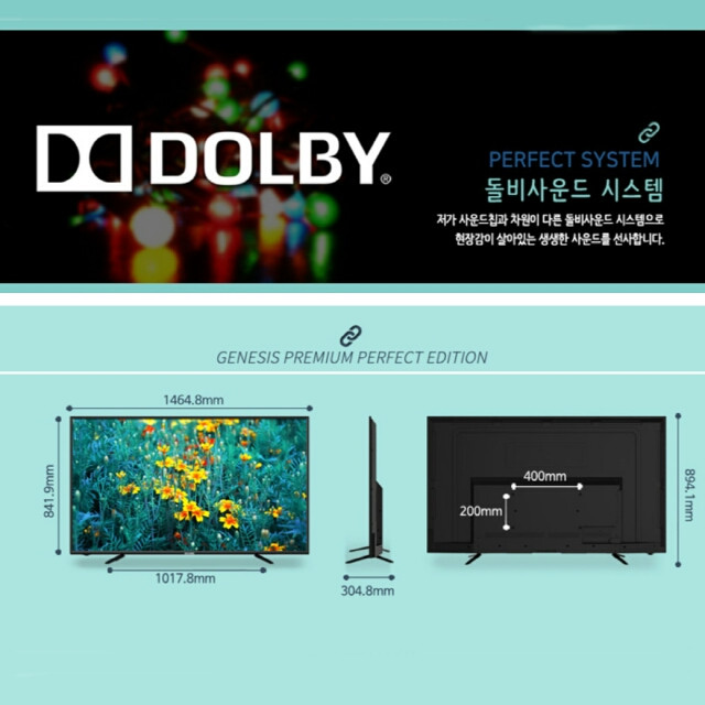 65인치 UHD 4K LED TV(새제품 무료배송) 이미지