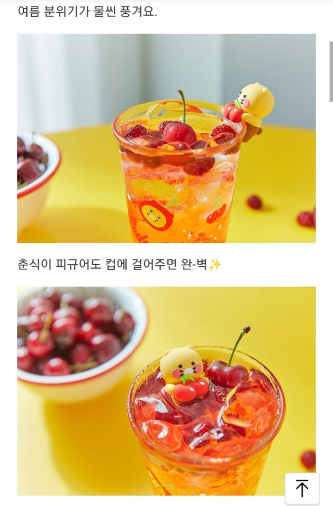 춘식이 체리 유리컵 카카오프렌즈 춘식 피규어 귀여운 빈티지 인테리어 소품샵 소품 장식--6