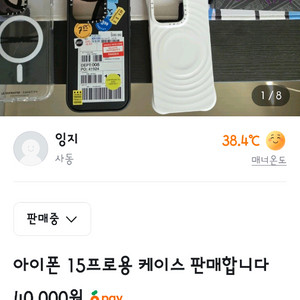 아이폰15프로 케이스티파이 및 케이스팝니다 이미지