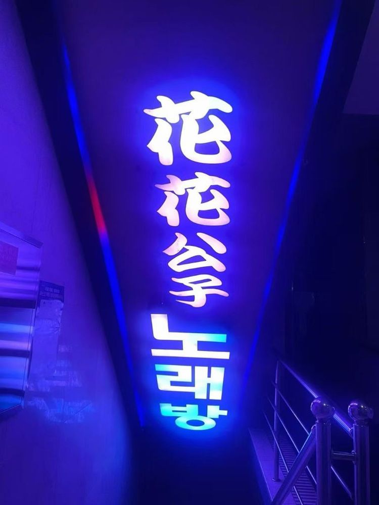 대림동 노래방 양도. 시설완비. 바로 영업가능/급매 이미지