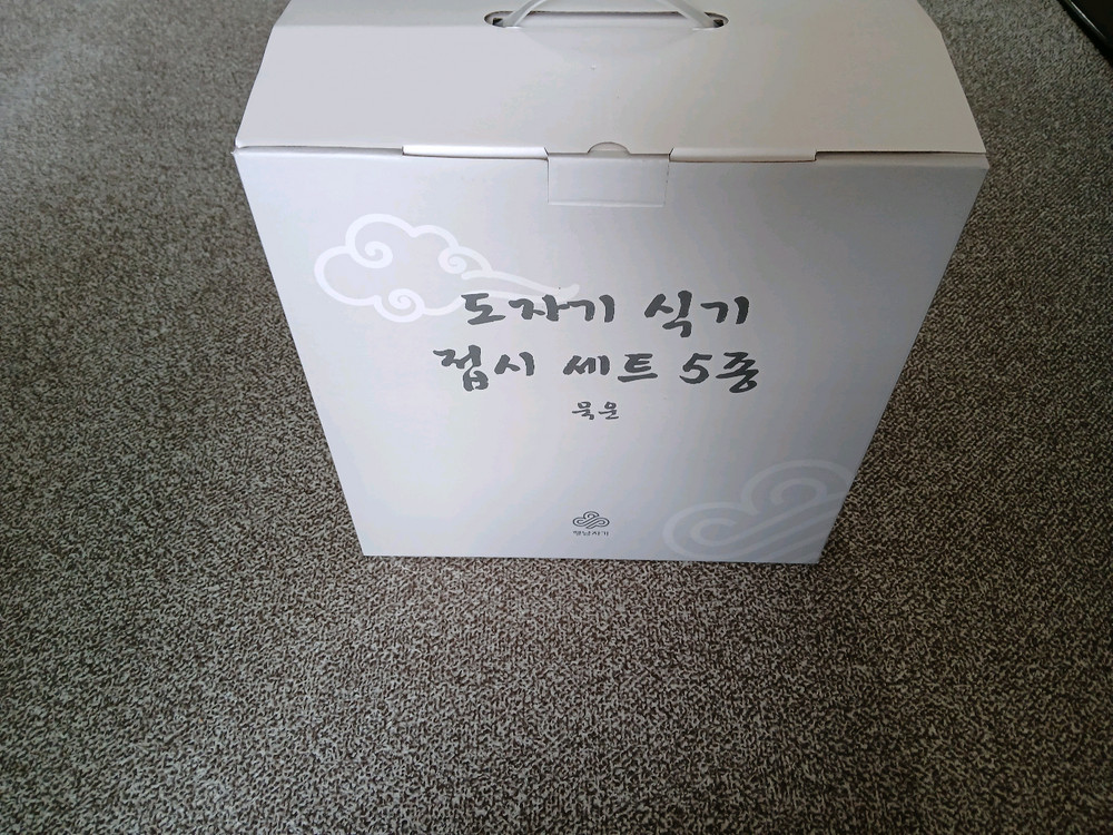 세상품 .도자기5종세트--3