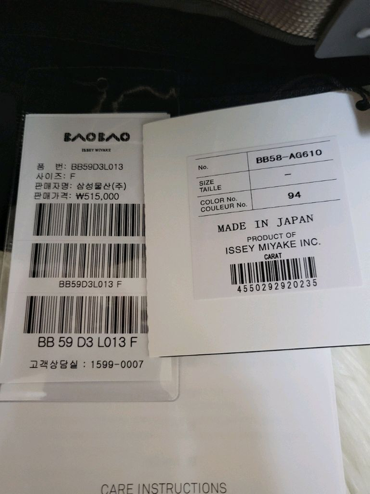 이세이미야케 바오바오 캐럿 백 미니 건메탈 이미지