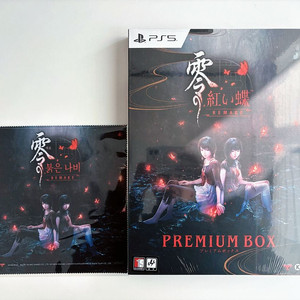 PS5 제로 붉은나비 리메이크 프리미엄 박스 미개봉 새제품.