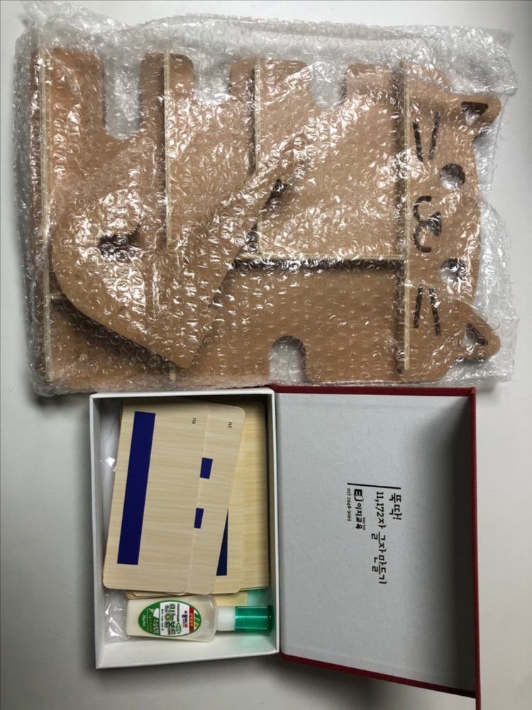 이지교육 3개월에 한글 떼기 풀세트 이미지