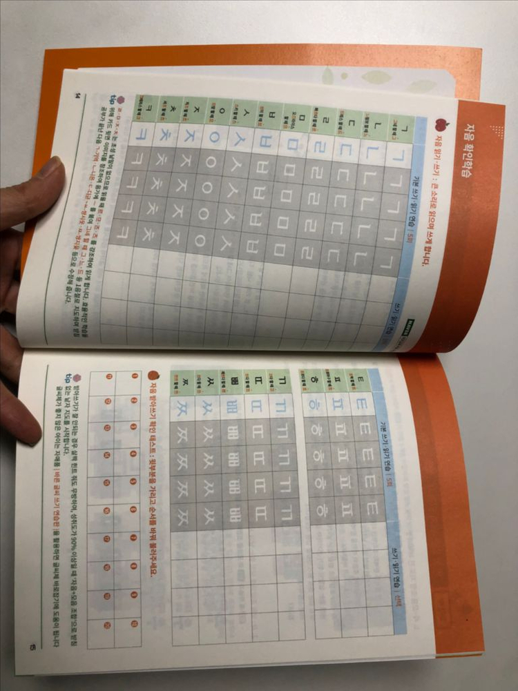 이지교육 3개월에 한글 떼기 풀세트 이미지