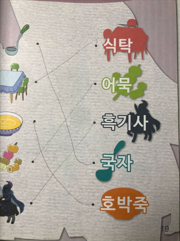 이지교육 3개월에 한글 떼기 풀세트 이미지