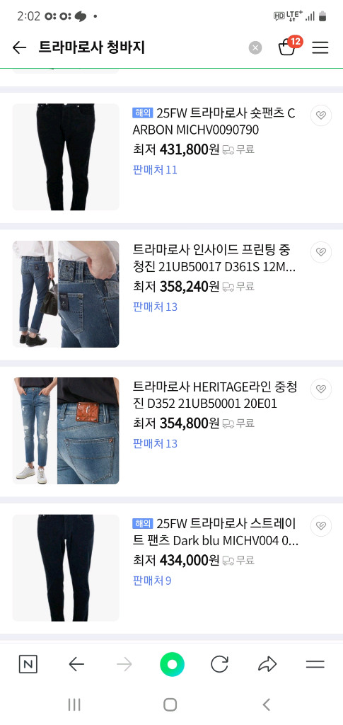 트라마로사 정품(사방스판) 이태리진 32인치(No.826)S급! 한정판!--3