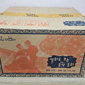 교원 명화로 보는 음악동화 미개봉 새책