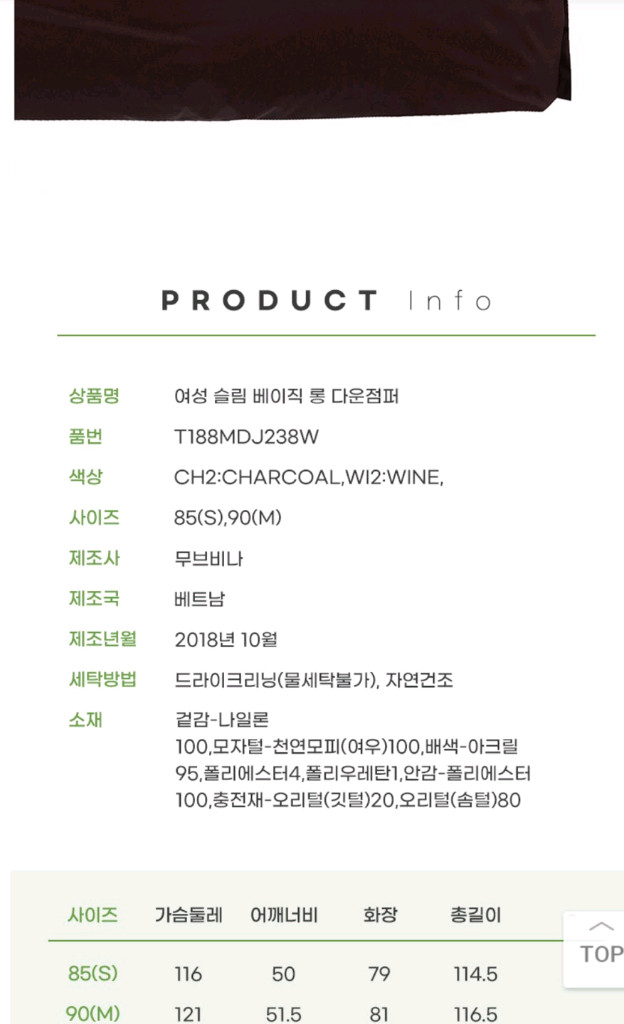 새옷 폭스퍼 롱 다운점퍼 오리털패딩 써스데이아일랜드 와인 이미지