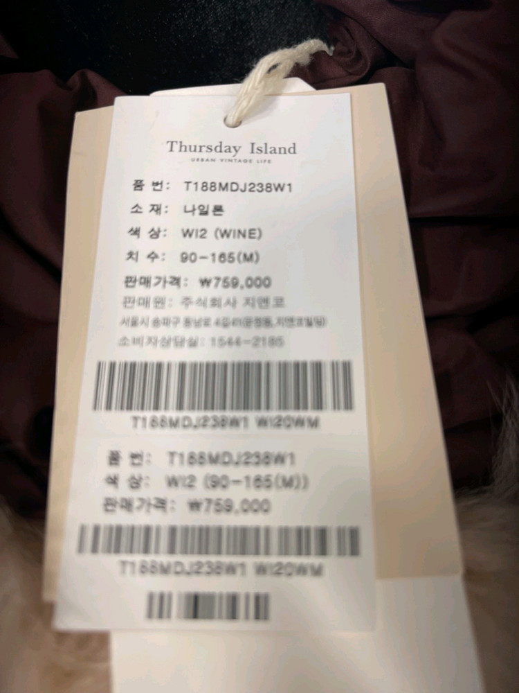 새옷 폭스퍼 롱 다운점퍼 오리털패딩 써스데이아일랜드 와인 이미지