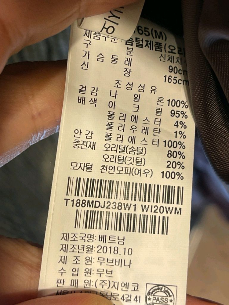 새옷 폭스퍼 롱 다운점퍼 오리털패딩 써스데이아일랜드 와인 이미지