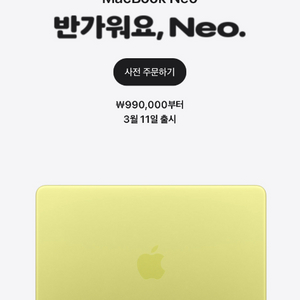 애플 맥북 네오 13 512GB Neo 13 Apple MacBook 이미지