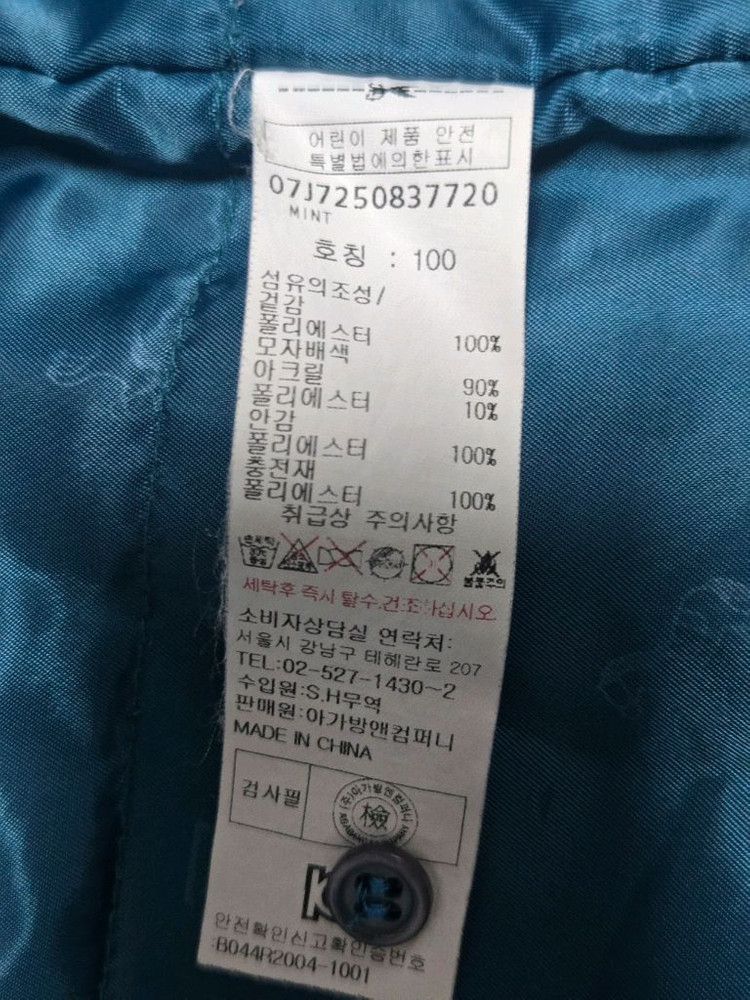 에뜨와, 블루독 봄점퍼 거의새것 이미지