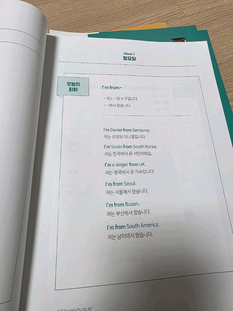 777영어학습지 (교재만)--3