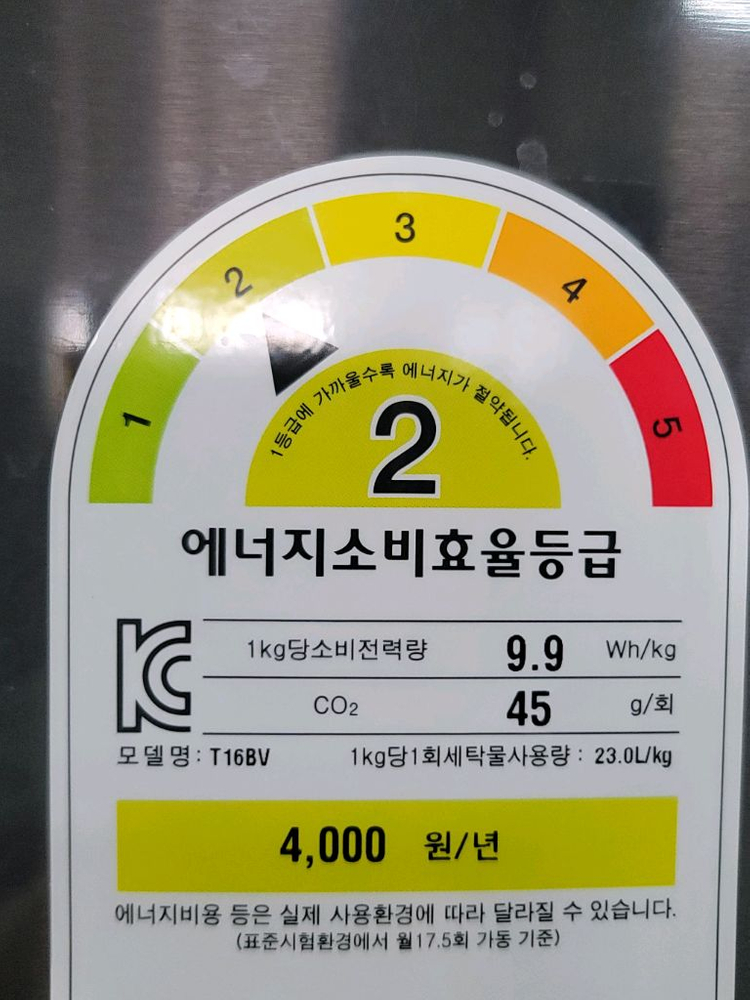 무료배송설치 2021,8제조 LG 16kg 통돌이 세탁기 작동잘돼요--3