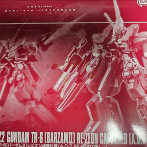 HGUC 1/144 건담 TR-6 바잠 리지온 노획 사양