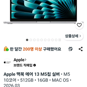 맥북 에어 M5 13인치 이미지