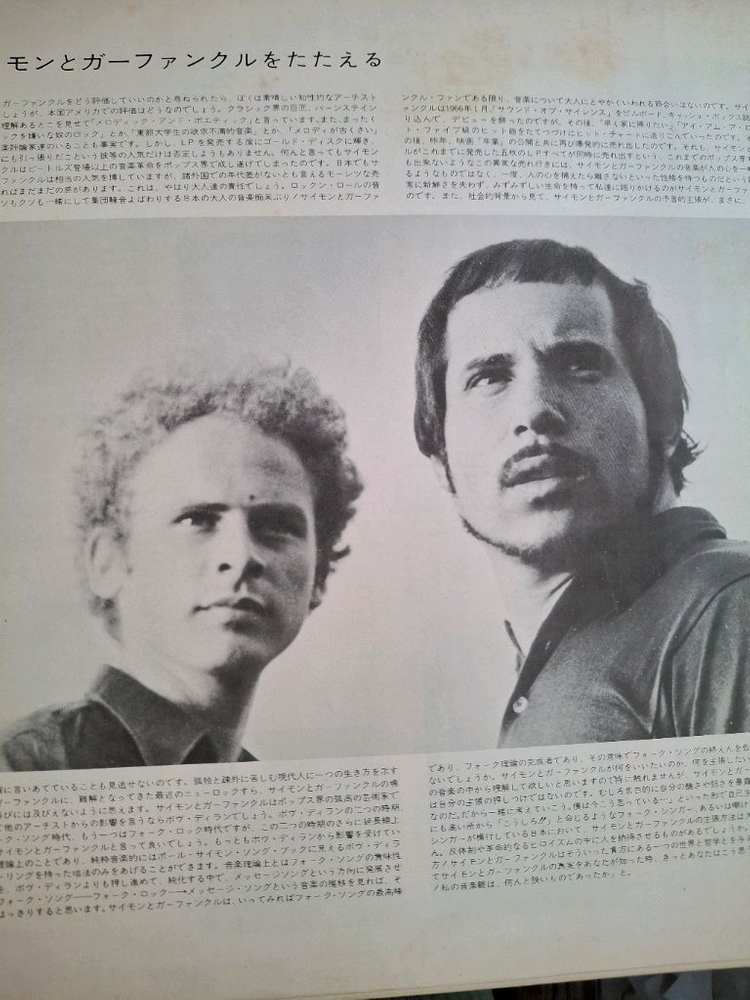 <수입 LP> 사이먼 앤 가펑클 베스트 엘피--3