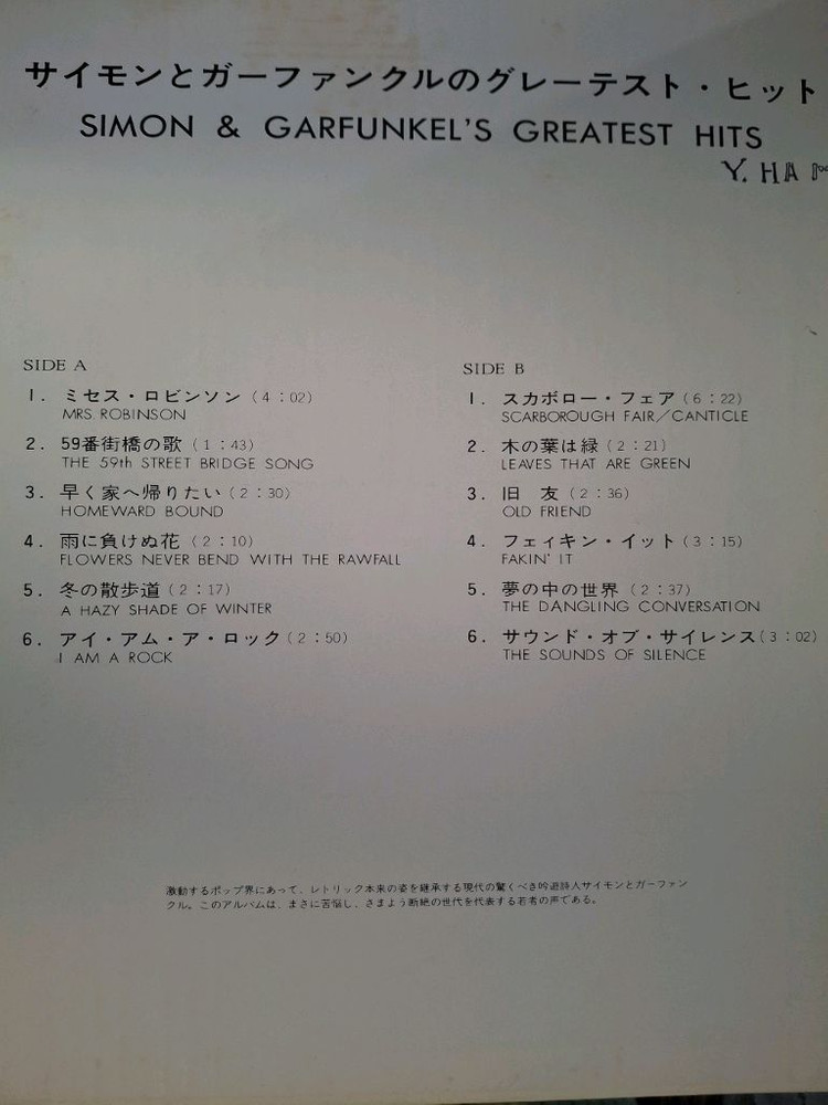 <수입 LP> 사이먼 앤 가펑클 베스트 엘피--4