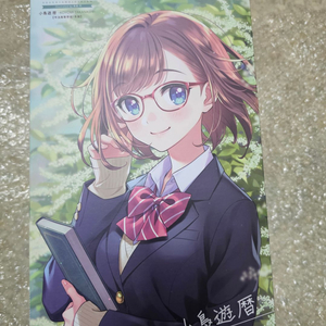 창채소녀정원 타카나시 코요미 판매 합니다. 이미지