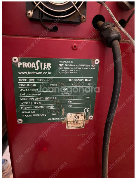 태환로스터기 프로스터 THCR-06 팝니다. (로스팅 기계) 이미지