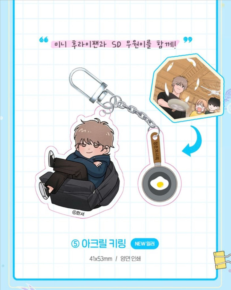 청춘계시록 단행본 5권 한정판 김무원 아크릴 키링 김요한 임청아 웹툰 이미지