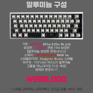 [3월 주문]프리미엄 Tofu60 레제라 풀알루 베놈60he 이미지