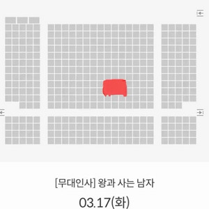 왕과사는남자 3/17 18:00 무대인사 티켓 이미지