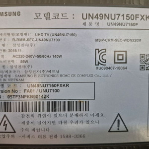 삼성TV 부품용 UN49NU7 시리즈 이미지