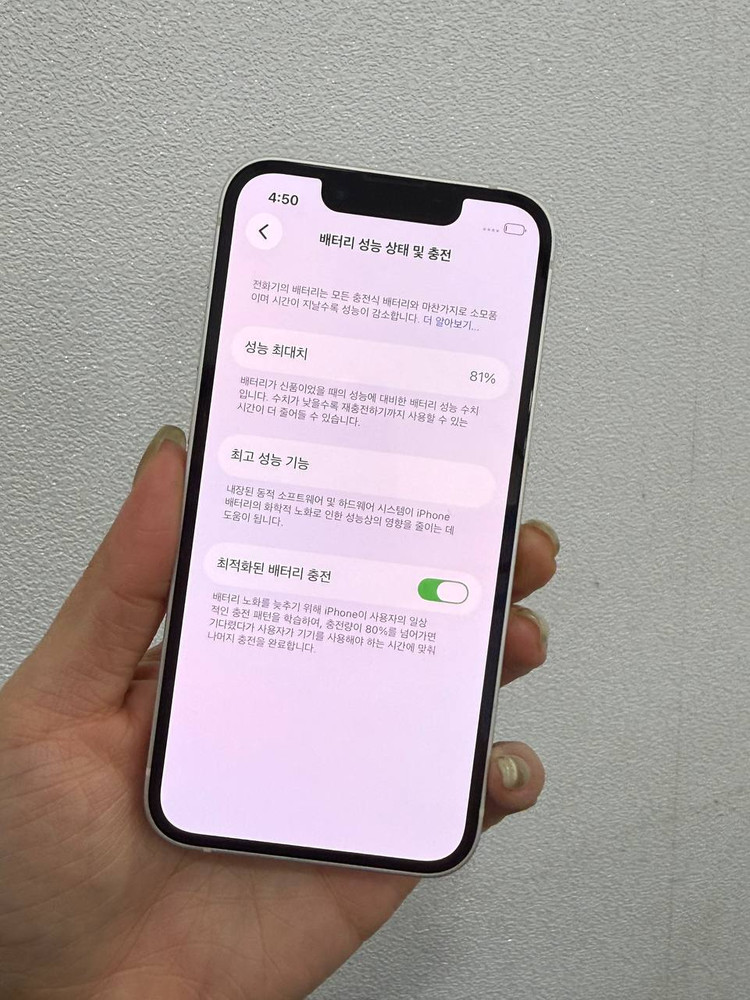 아이폰13미니 스타라이트 128GB/81% Y1570--6