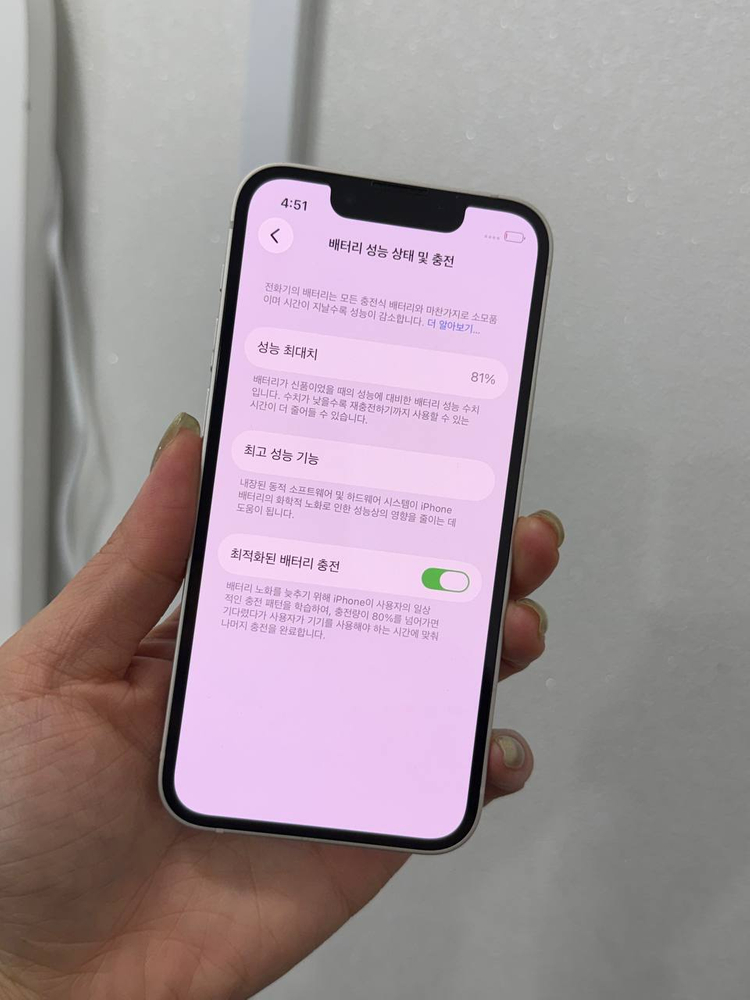 아이폰13미니 스타라이트 128GB/81% Y1570--6