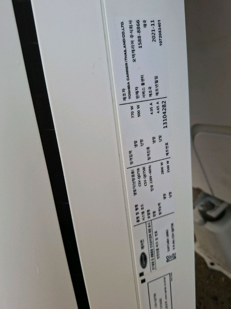 21년 캐리어 7평 냉난방기 이미지