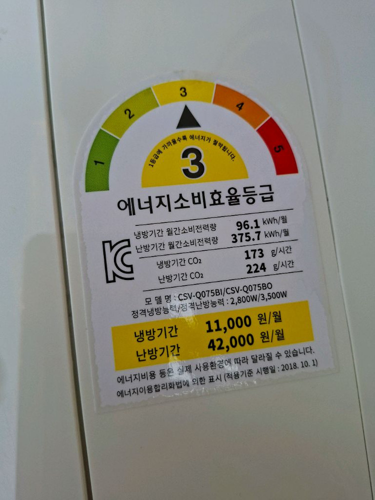 21년 캐리어 7평 냉난방기 이미지